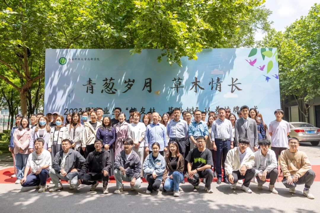 2023屆畢業(yè)生看過來！這是我們的“校友林?畢業(yè)樹”