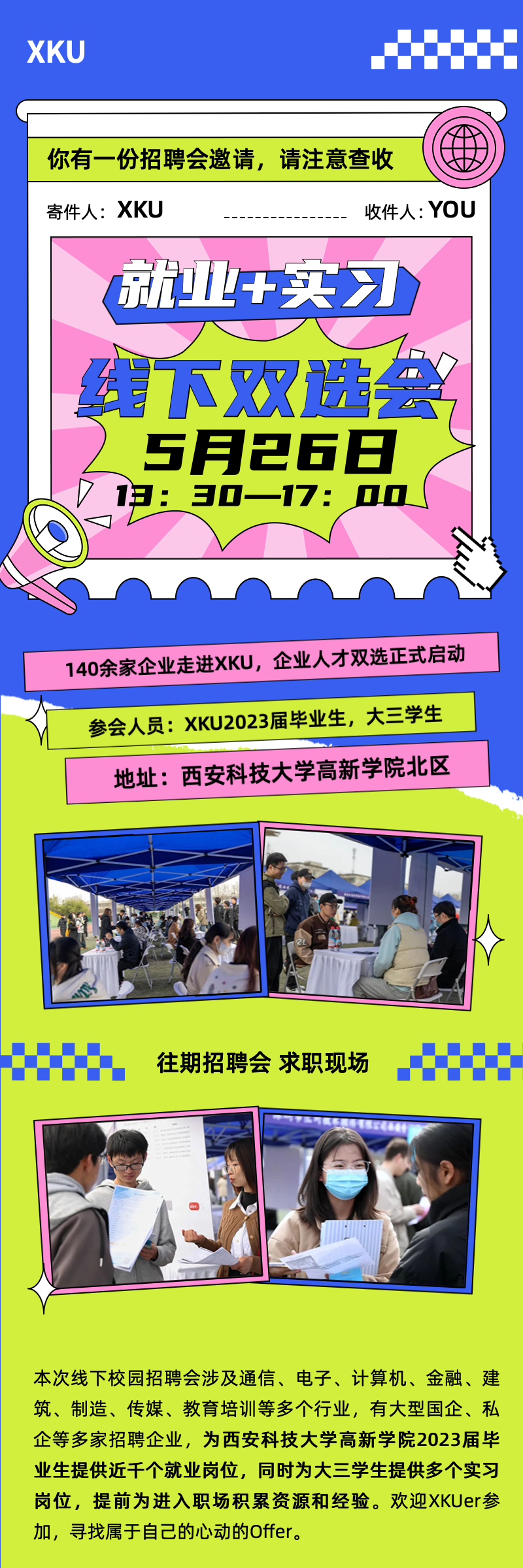 找工作？找實習(xí)？看這里?。?！