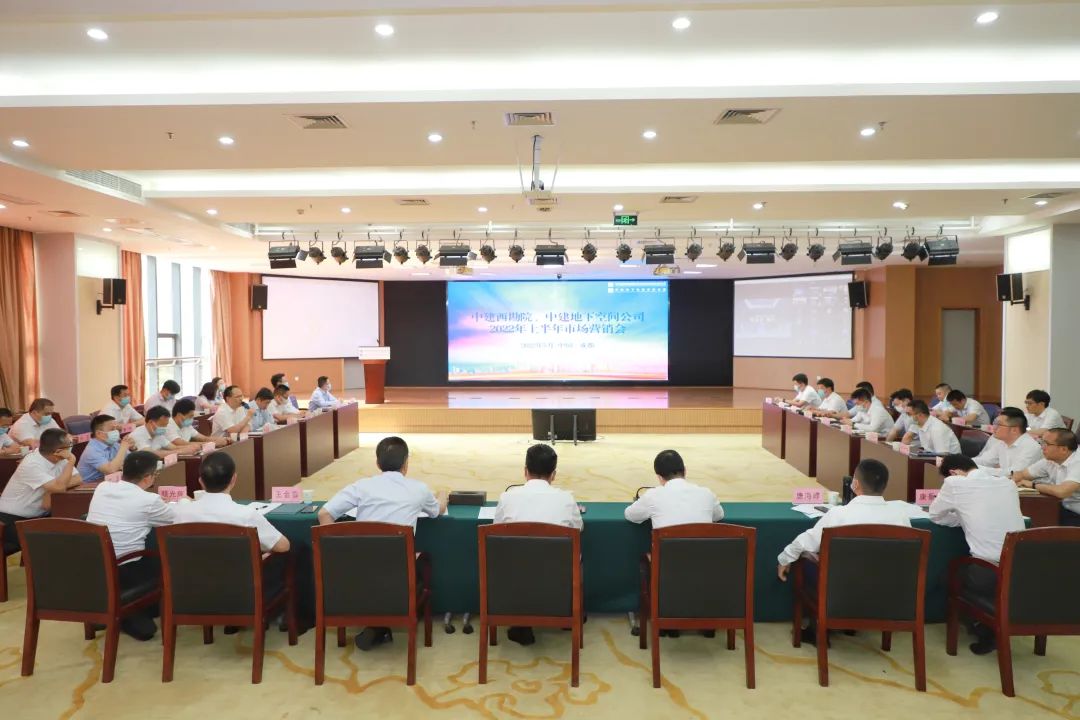 中國建筑西南勘察設(shè)計研究院有限公司