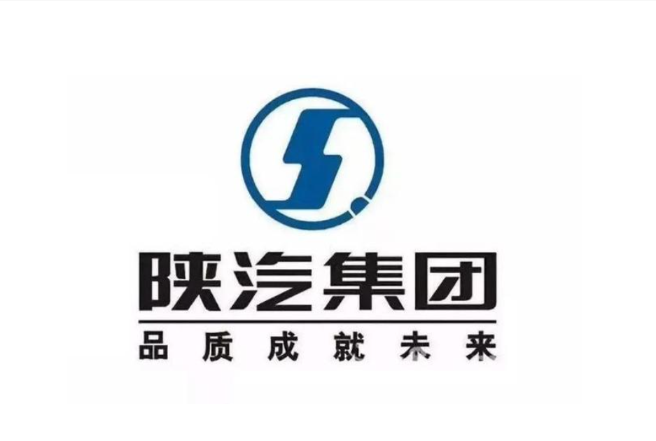 陜西汽車控股集團(tuán)有限公司