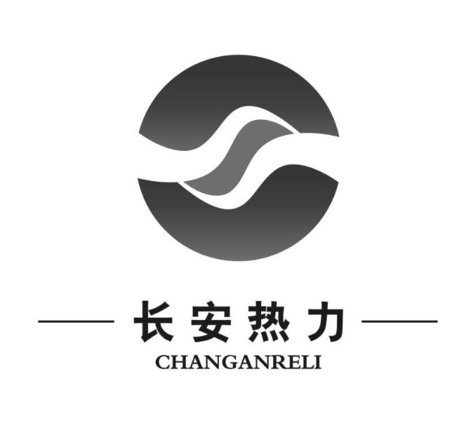 西安市長安區(qū)新區(qū)熱力有限公司