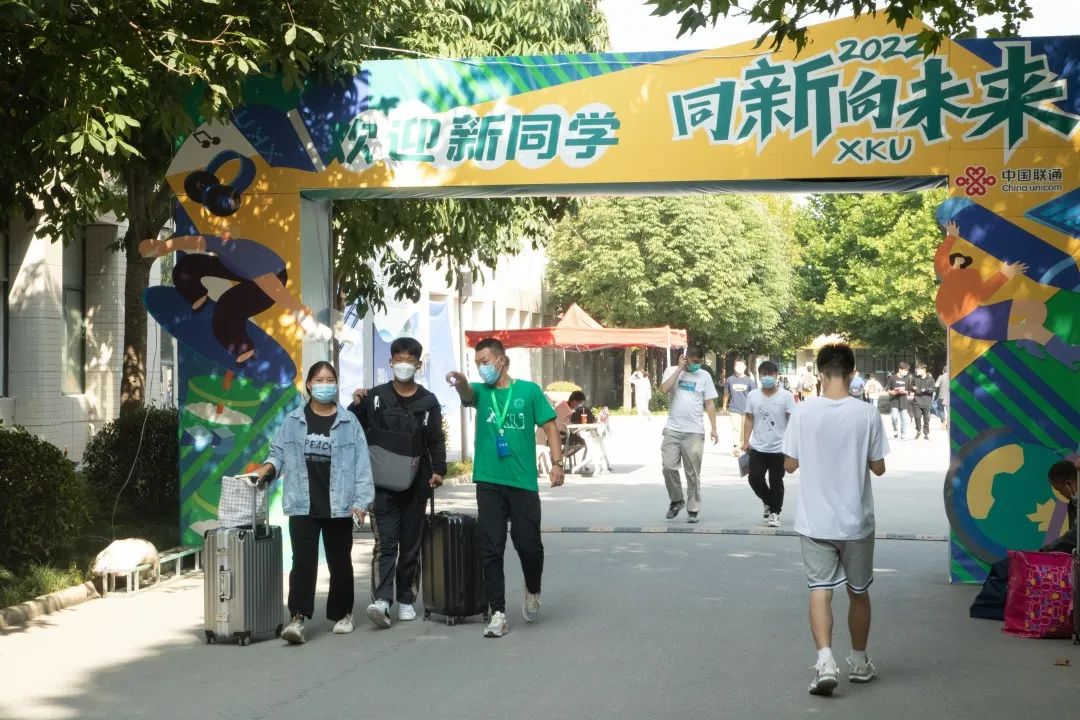 新生必讀！線上報(bào)到系統(tǒng)正式開通