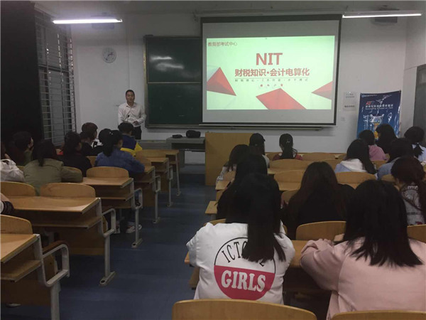 財稅專業(yè)技能等級考試講座圓滿結束
