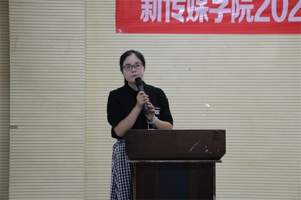 新傳媒學院畢業(yè)班實習就業(yè)動員大會圓滿召開