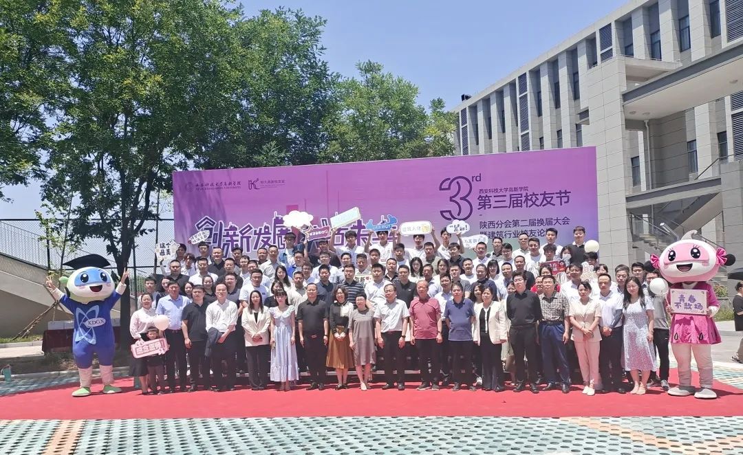 建筑行業(yè)精英，齊聚科大高新第三屆校友節(jié)！