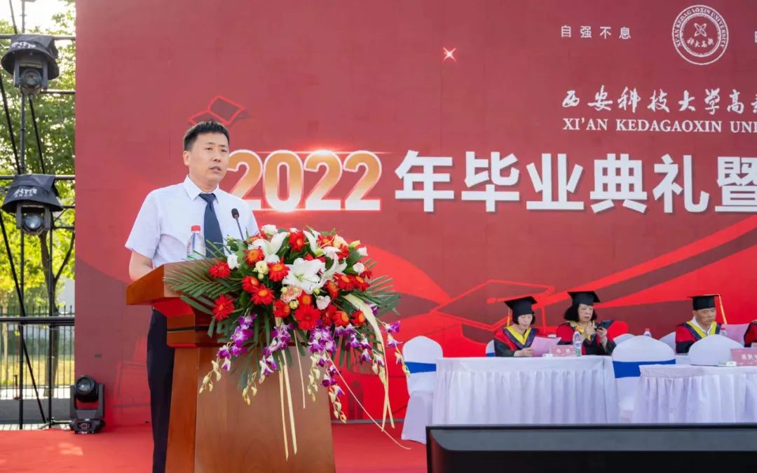 同新向未來！科大高新2022畢業(yè)典禮暨學(xué)位授予儀式舉行