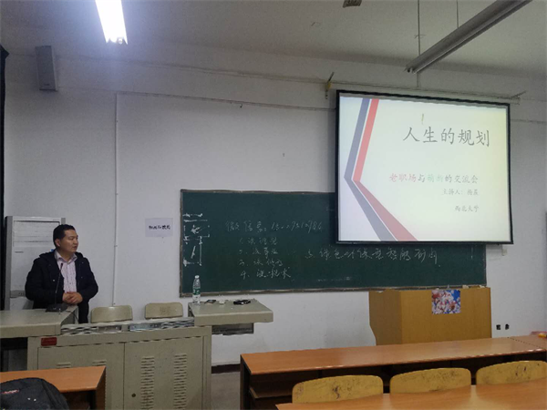 彩繪職業(yè)藍(lán)圖 塑造完美人生