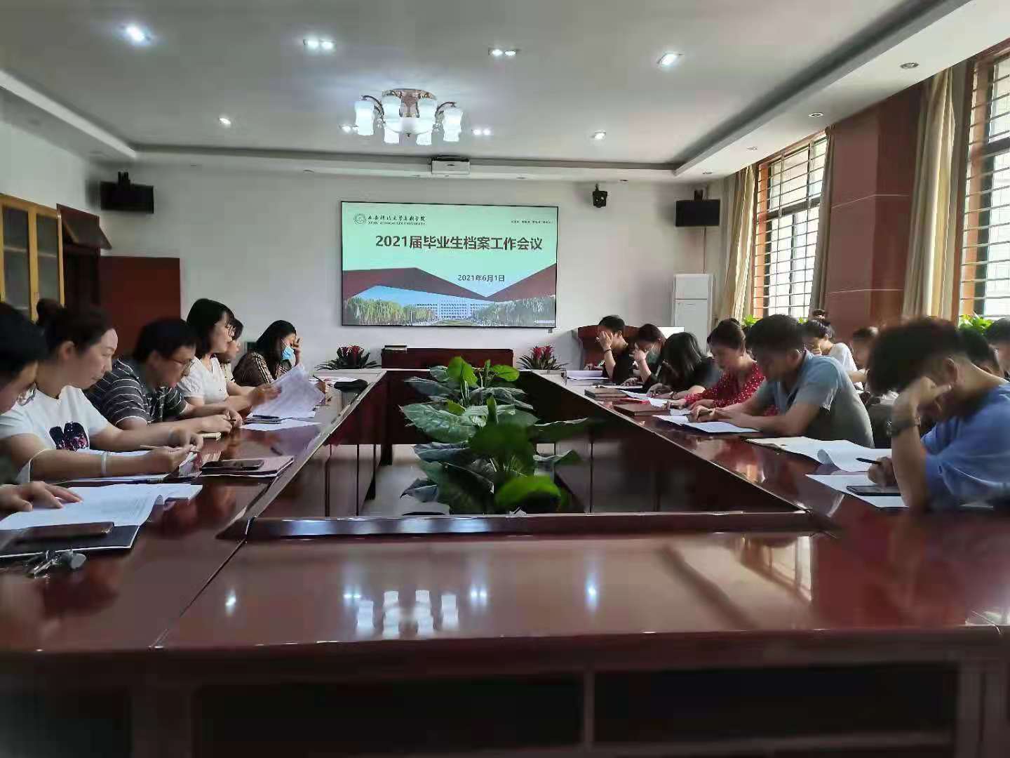 檔案室召開2021屆畢業(yè)生檔案材料歸檔轉(zhuǎn)遞工作會(huì)議