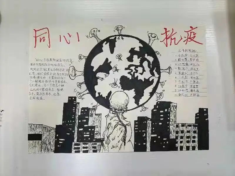 【文化活動】“抗疫有你我，共盼春天來”主題手抄報征集活動展示
