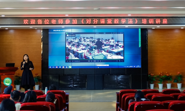 我院舉辦“對分課堂”專題教學培訓