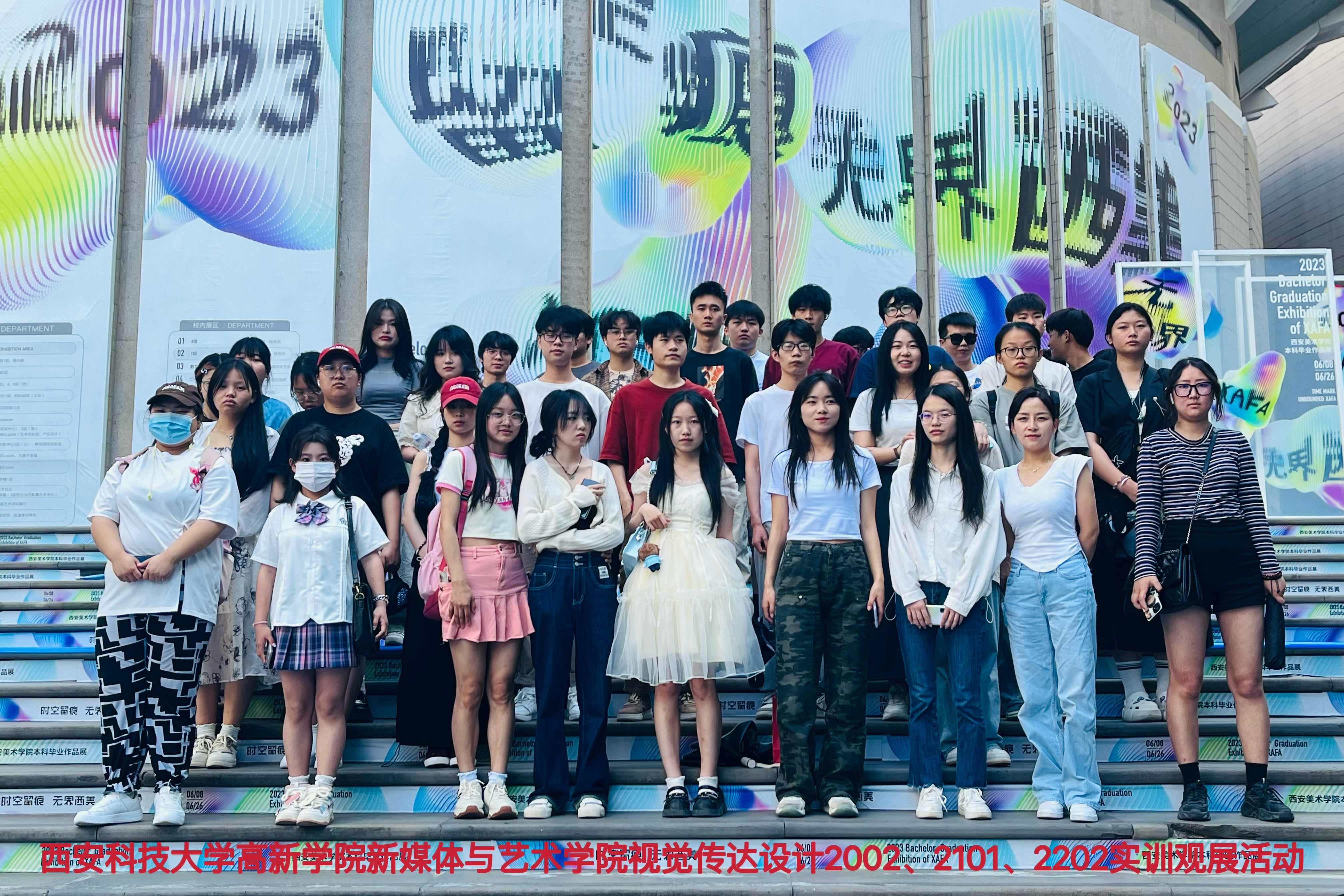 學(xué)院視覺傳達(dá)設(shè)計(jì)專業(yè)學(xué)生參觀西安美術(shù)學(xué)院畢業(yè)設(shè)計(jì)作品展