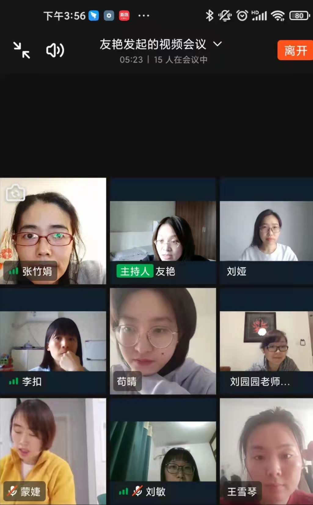 【工作聚焦】英語專業(yè)教研室線上部署新學(xué)期教學(xué)工作