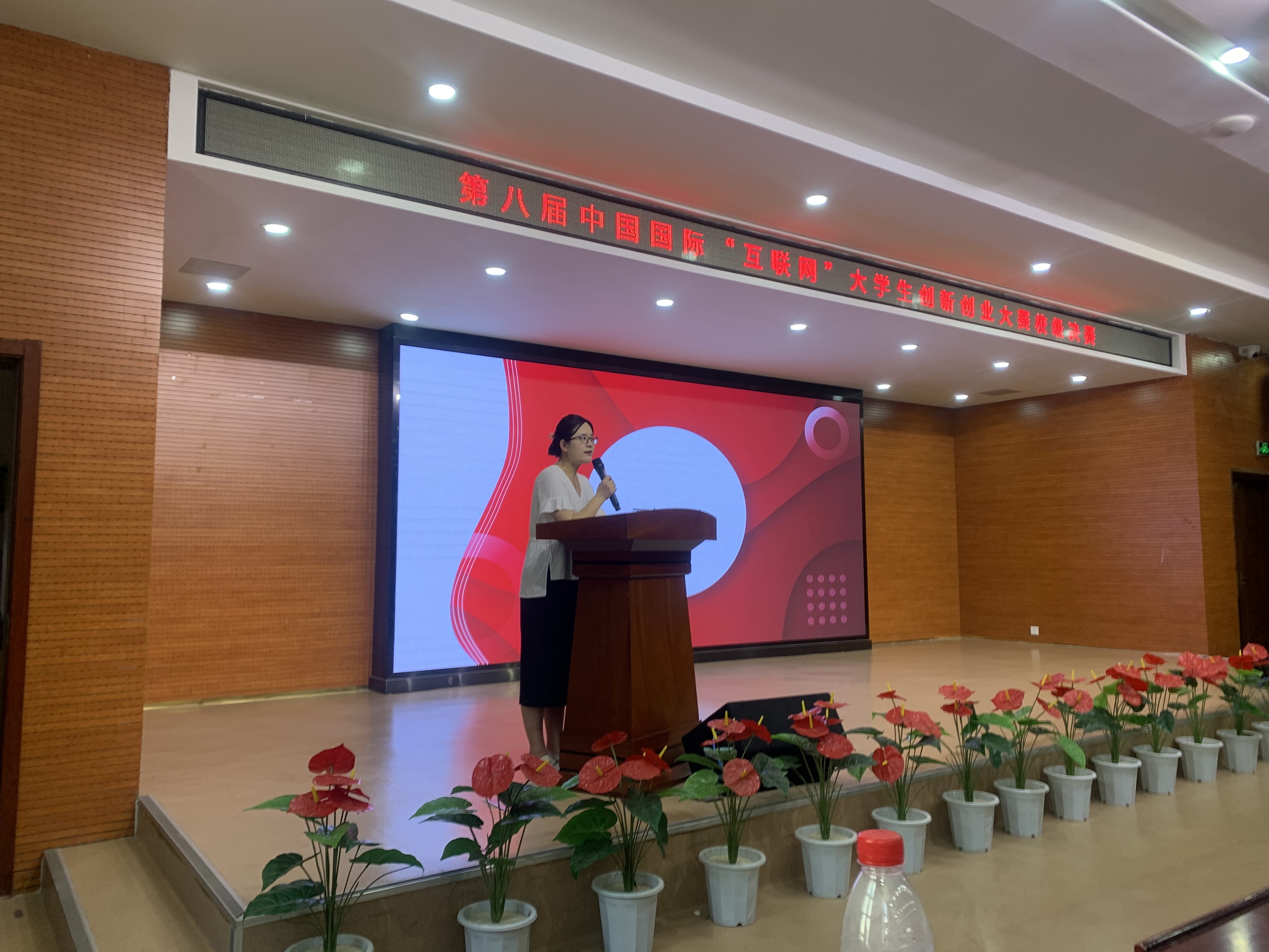 第八屆中國(guó)國(guó)際“互聯(lián)網(wǎng)+”大學(xué)生創(chuàng)新創(chuàng)業(yè)大賽校級(jí)決賽圓滿結(jié)束