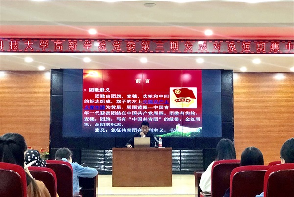 第三期二班發(fā)展對象短期集中培訓(xùn)順利進(jìn)行