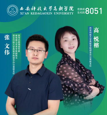 @陜西考生，一對一志愿填報指導(dǎo)，千萬別錯過！