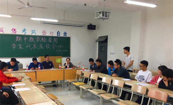 信科院召開(kāi)教學(xué)中期學(xué)生代表座談會(huì)