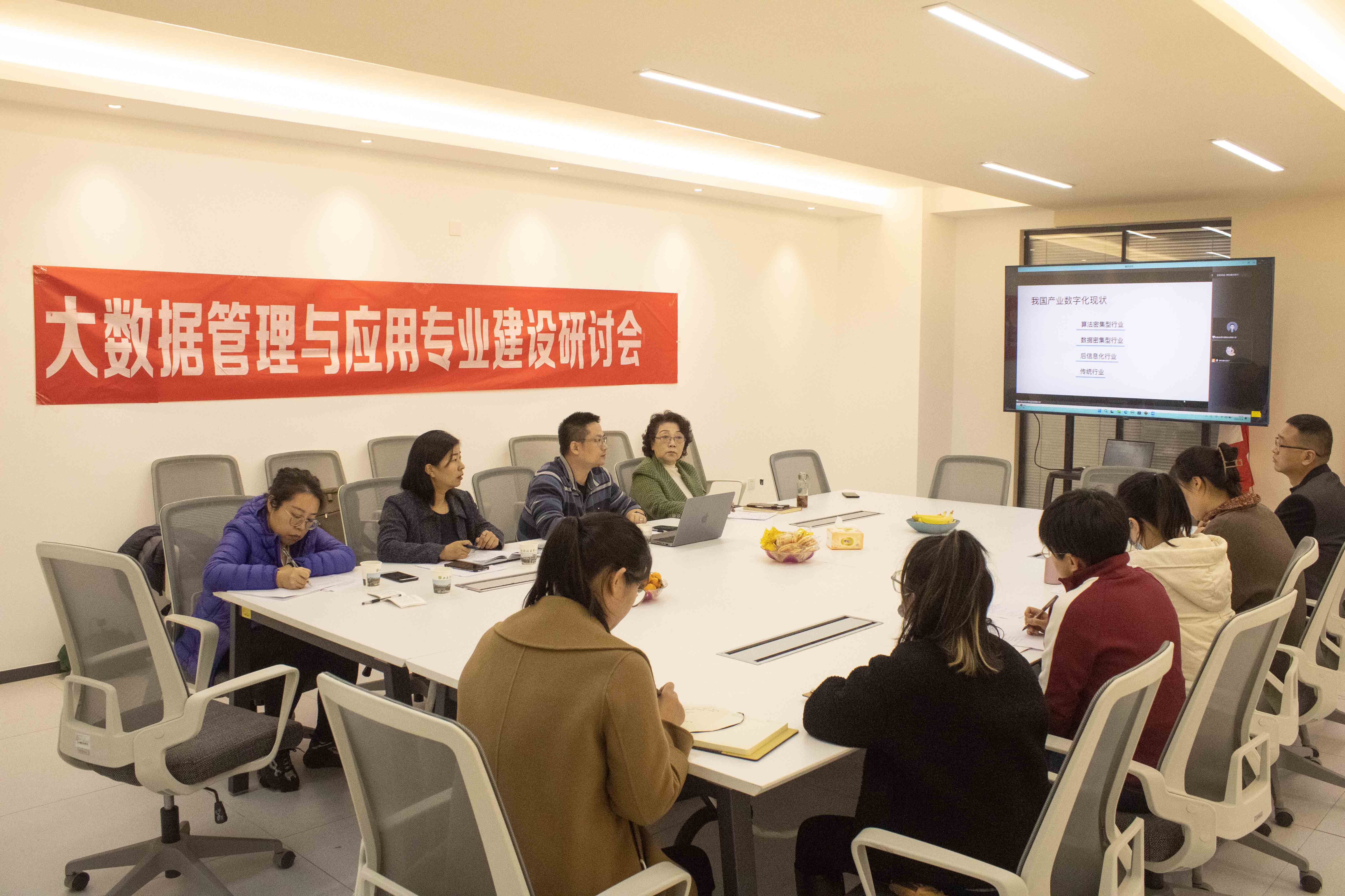 大數(shù)據(jù)管理與應(yīng)用專業(yè)召開建設(shè)研討會