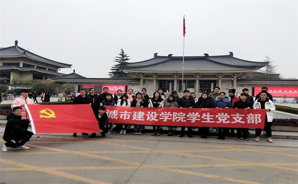 城市建設(shè)學(xué)院黨支部組織學(xué)生參觀陜西省歷史博物館