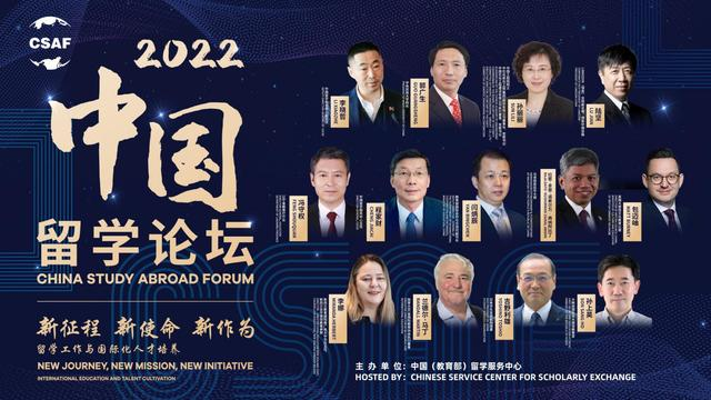 SQA AD教研室學習2022中國留學論壇 交流國際教育工作