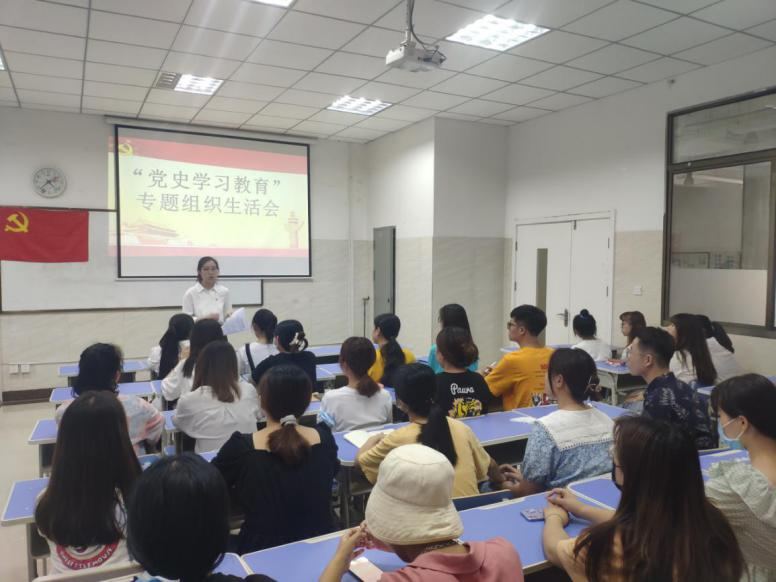 黨支部 | 黨史學(xué)習(xí)教育專題組織生活會(huì)召開