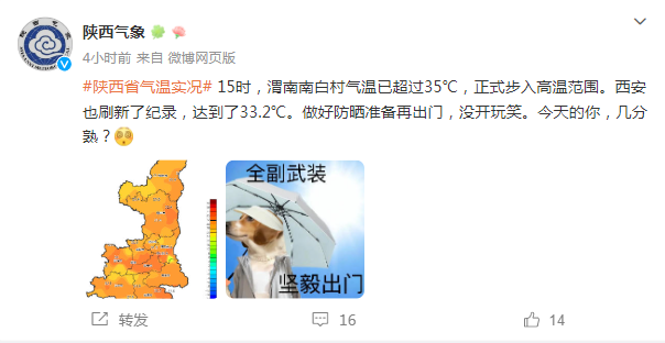 氣溫 “ 狂飆 ” ！XKUer有妙招