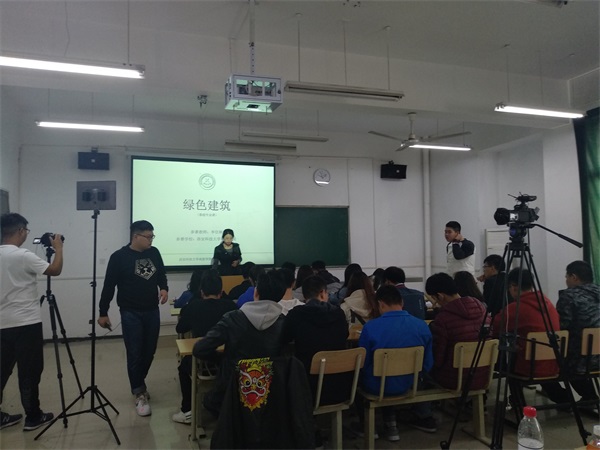 我院首屆課堂創(chuàng)新大賽《綠色建筑》錄制完成     