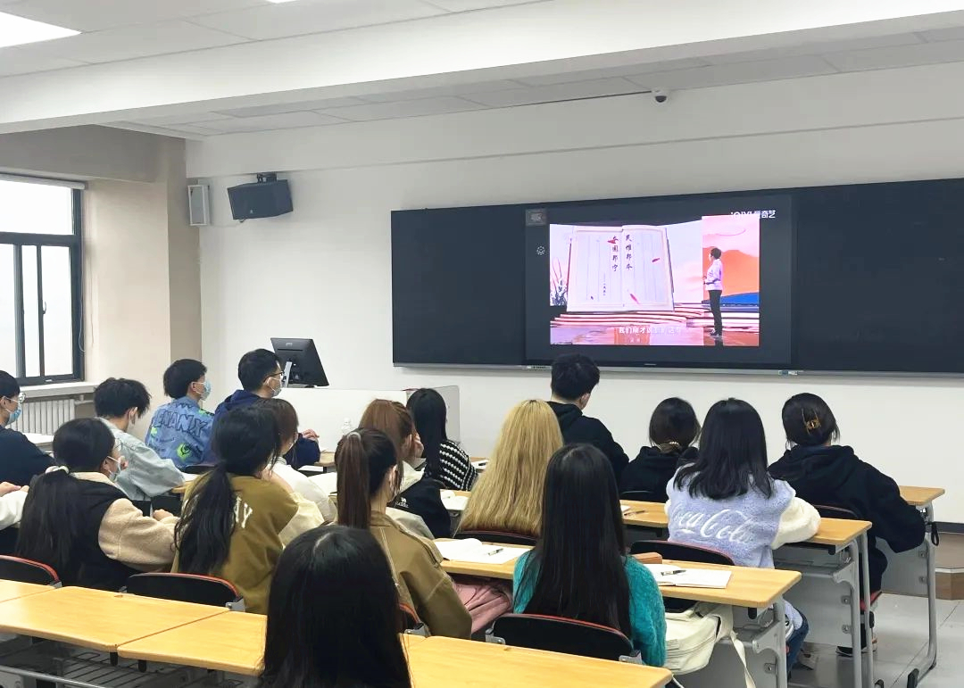 經(jīng)管類師生第一、第二黨支部組織觀看《平“語(yǔ)”近人——習(xí)近平喜歡的典故》（第二季）
