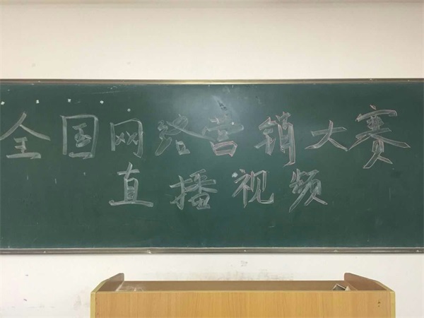  經(jīng)濟與管理學(xué)院17級電子商務(wù)專業(yè)電商大賽拉開序幕