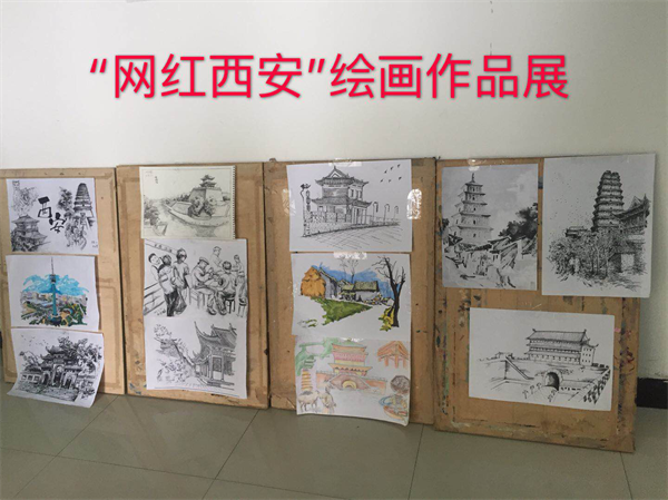 藝術(shù)設(shè)計(jì)專業(yè)舉辦“我眼中的西安” 畫展        