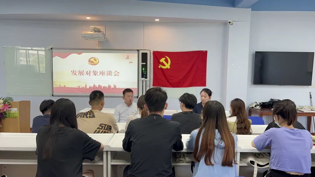 經(jīng)濟(jì)與管理學(xué)院召開發(fā)展對(duì)象座談會(huì)