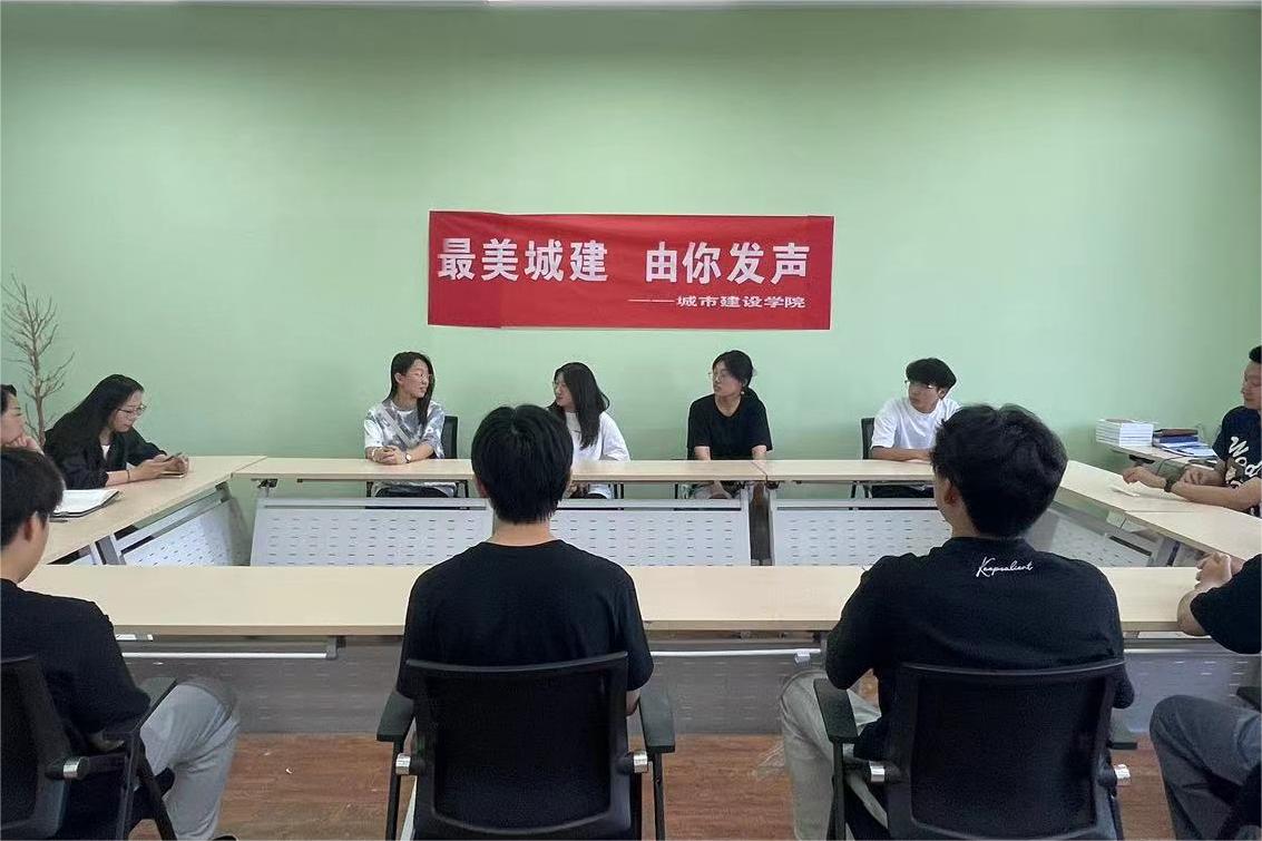 城市建設(shè)學(xué)院舉行“最美城建，由你發(fā)聲”座談會(huì)