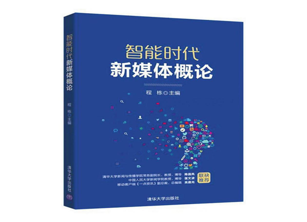 “智能+”的書長什么樣？