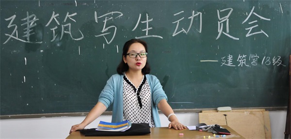 城市建設(shè)學(xué)院組織召開建筑學(xué)18級(jí)寫生動(dòng)員會(huì)