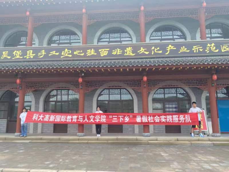 國際學(xué)院青年三下鄉(xiāng)——食人間煙火 尋鄉(xiāng)村特色
