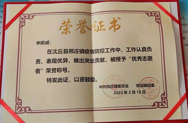 抗疫有我，大學(xué)生“返家鄉(xiāng)”社會實踐（一）