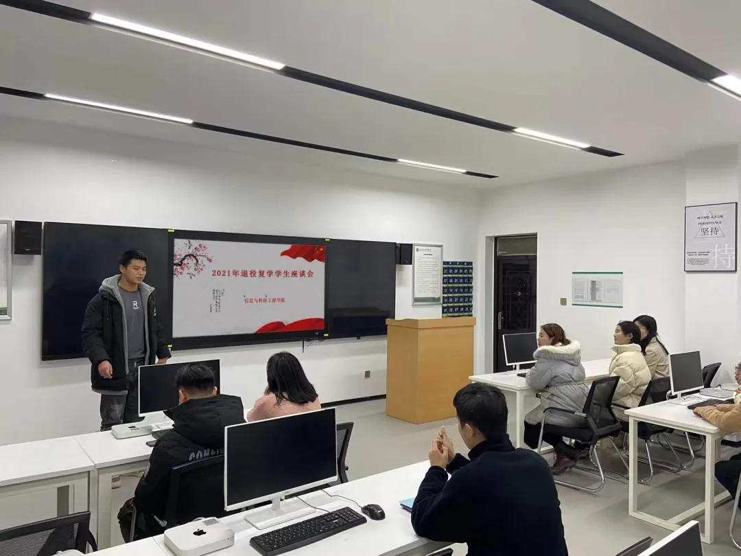【交流學習】信科學院組織召開退伍士兵座談會