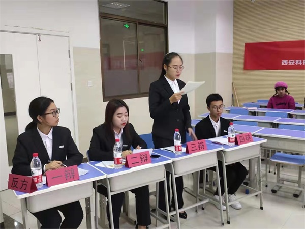 國際教育與人文學(xué)院弈鳴辯論社同西京學(xué)院徵宸辯論協(xié)會進行比賽交流