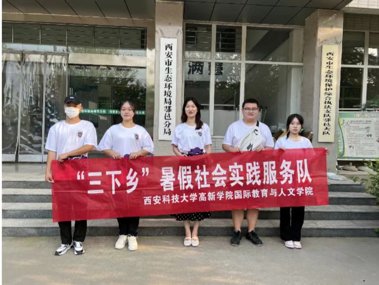 國際學(xué)院青年三下鄉(xiāng)——開展生態(tài)?！班偂?“邑”起出發(fā)安全教育培訓(xùn)會(huì)