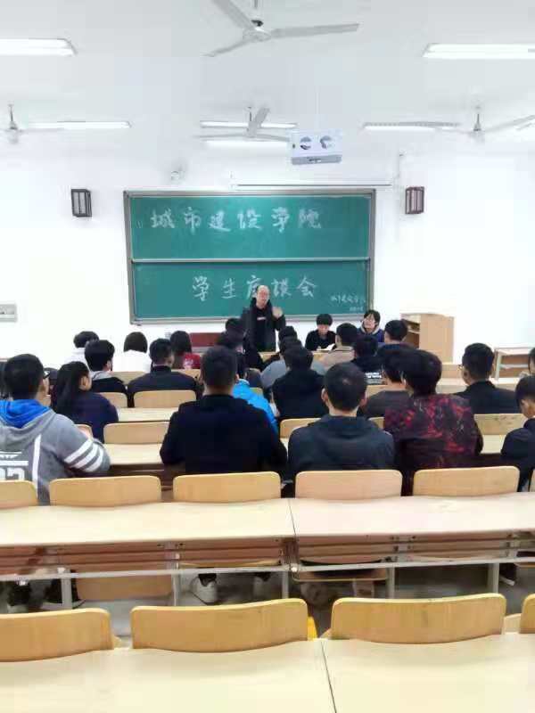 城市建設(shè)學(xué)院組織開展學(xué)生座談會(huì)