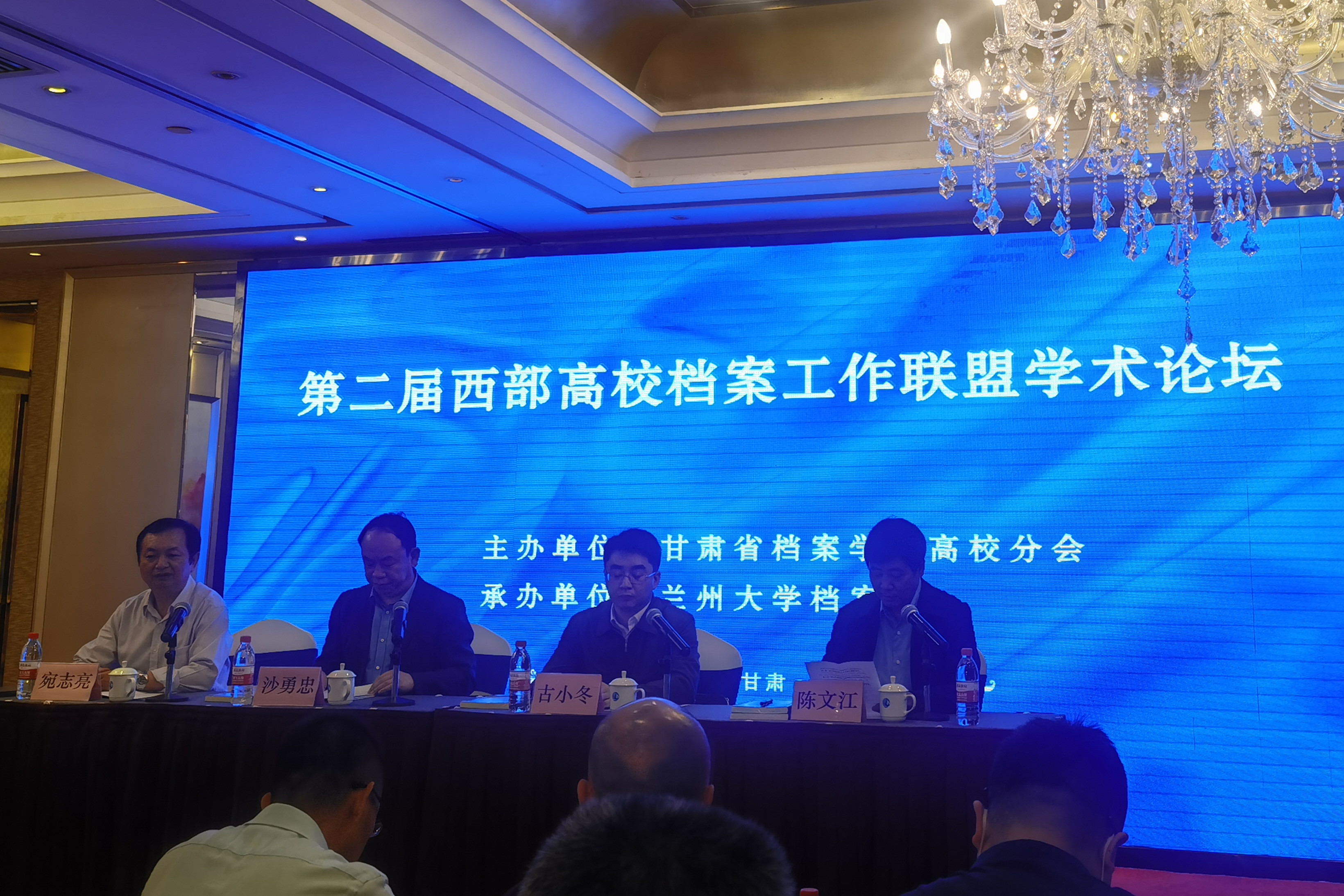 學(xué)院檔案室參加西部高校檔案工作聯(lián)盟第二屆學(xué)術(shù)論壇