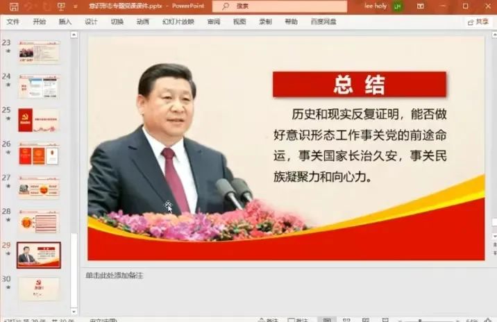 【黨校工作】落實全面從嚴治黨，強化思想政治引領(lǐng)