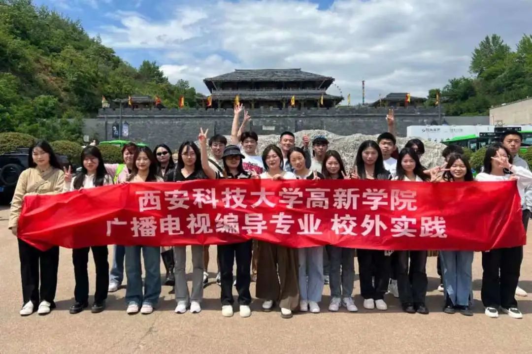 新傳媒與藝術(shù)學(xué)院廣播電視編導(dǎo)2101級(jí)校外實(shí)踐學(xué)習(xí)