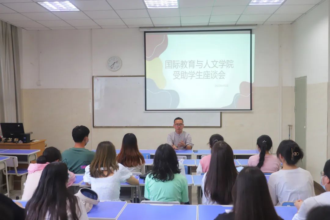 國際教育與人文學院開展受助學生座談會