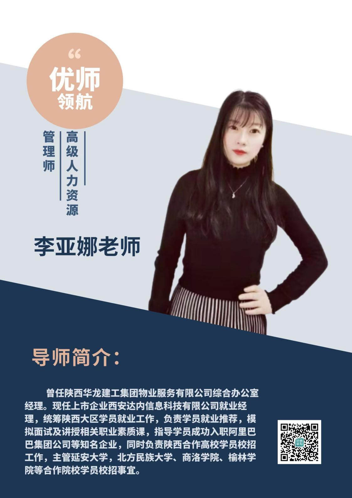 【優(yōu)師領(lǐng)航】送給應屆畢業(yè)生在求職中的幾點建議