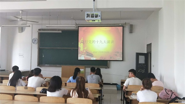  經(jīng)濟與管理學(xué)院二三支部成功舉辦“踐行十九大”演講活動