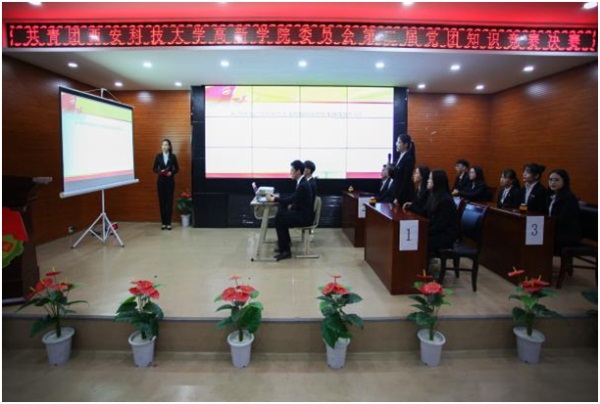 共青團(tuán)西安科技大學(xué)高新學(xué)院委員會(huì)第二屆黨團(tuán)知識(shí)競(jìng)賽圓滿(mǎn)落幕