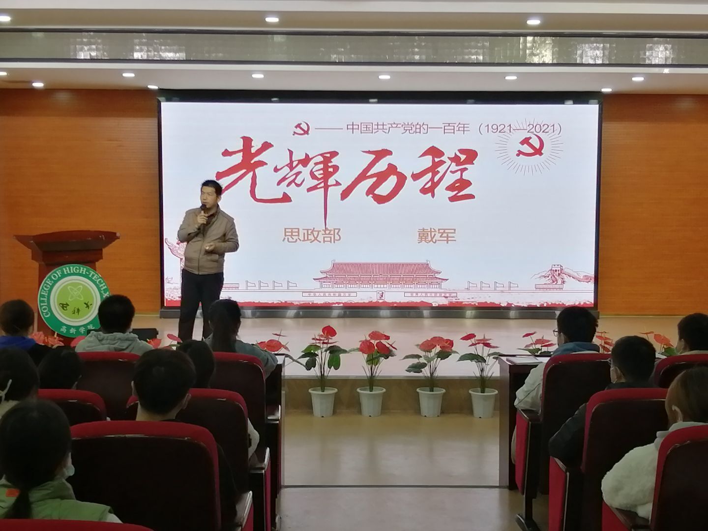 黨校工作|發(fā)展對象第二課：中國共產(chǎn)黨的光輝歷程