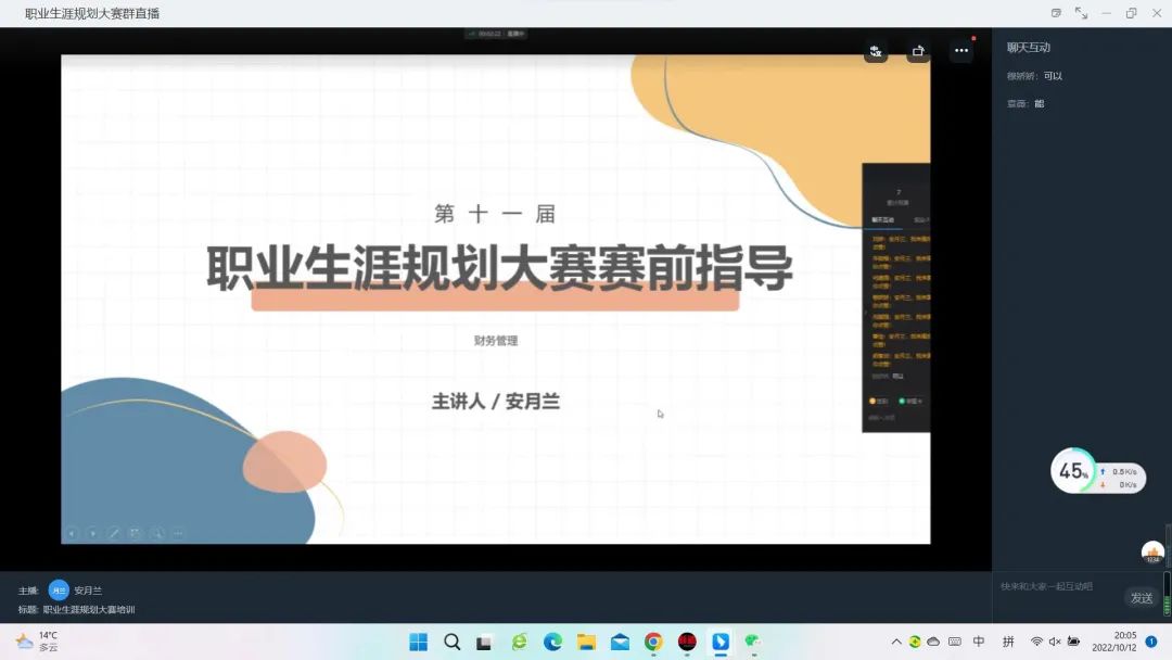 經(jīng)濟(jì)與管理學(xué)院開展職業(yè)生涯規(guī)劃大賽賽前指導(dǎo)會(huì)