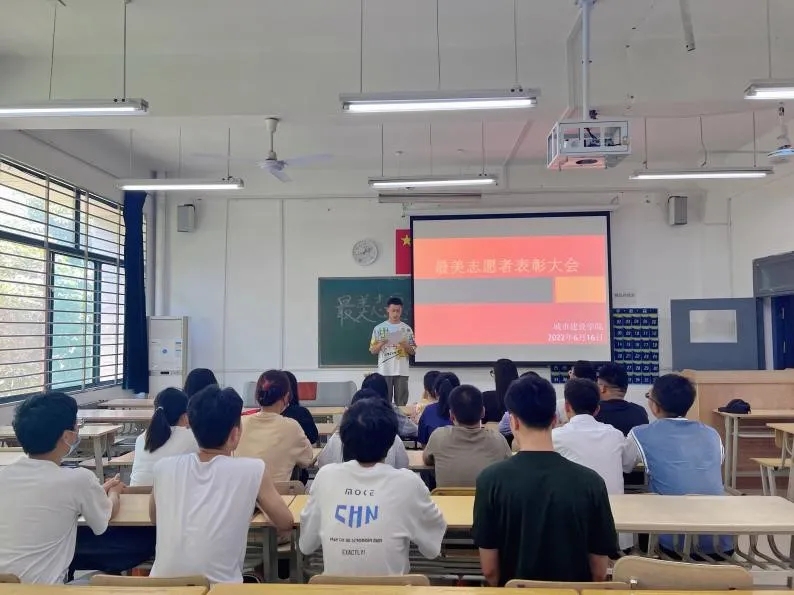 凝聚榜樣力量 城市建設(shè)學(xué)院舉辦志愿者表彰大會(huì)