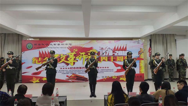 信科學(xué)院紀(jì)念改革開放40周年文藝匯演圓滿落幕